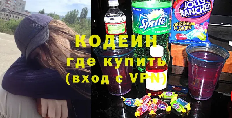 shop официальный сайт  даркнет сайт  Усть-Катав  Кодеин Purple Drank 